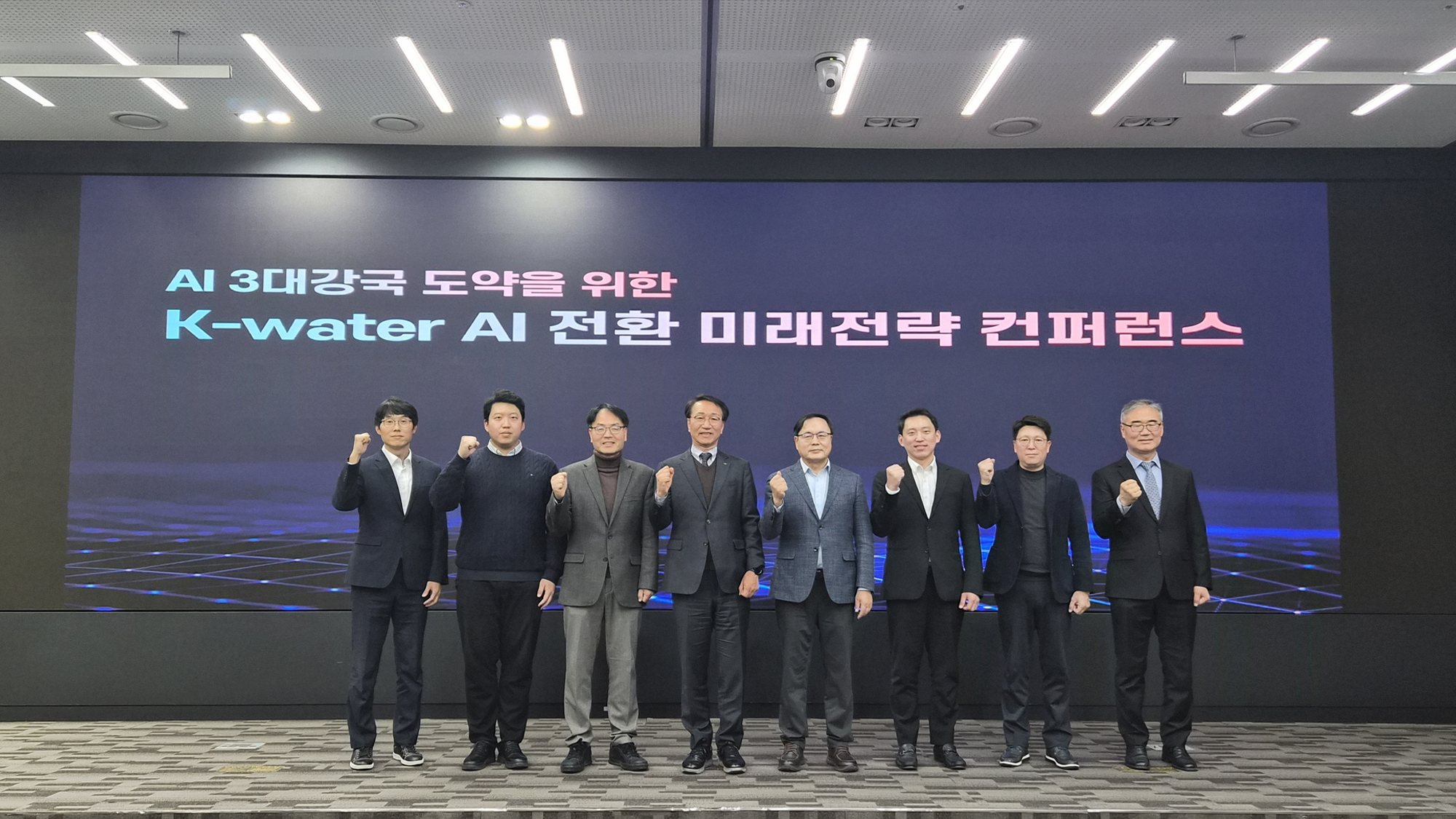 슈퍼브에이아이, 한국수자원공사 컨퍼런스에서 AI 전환의 청사진 제시... 'AI 3대 강국' 도약 가속화