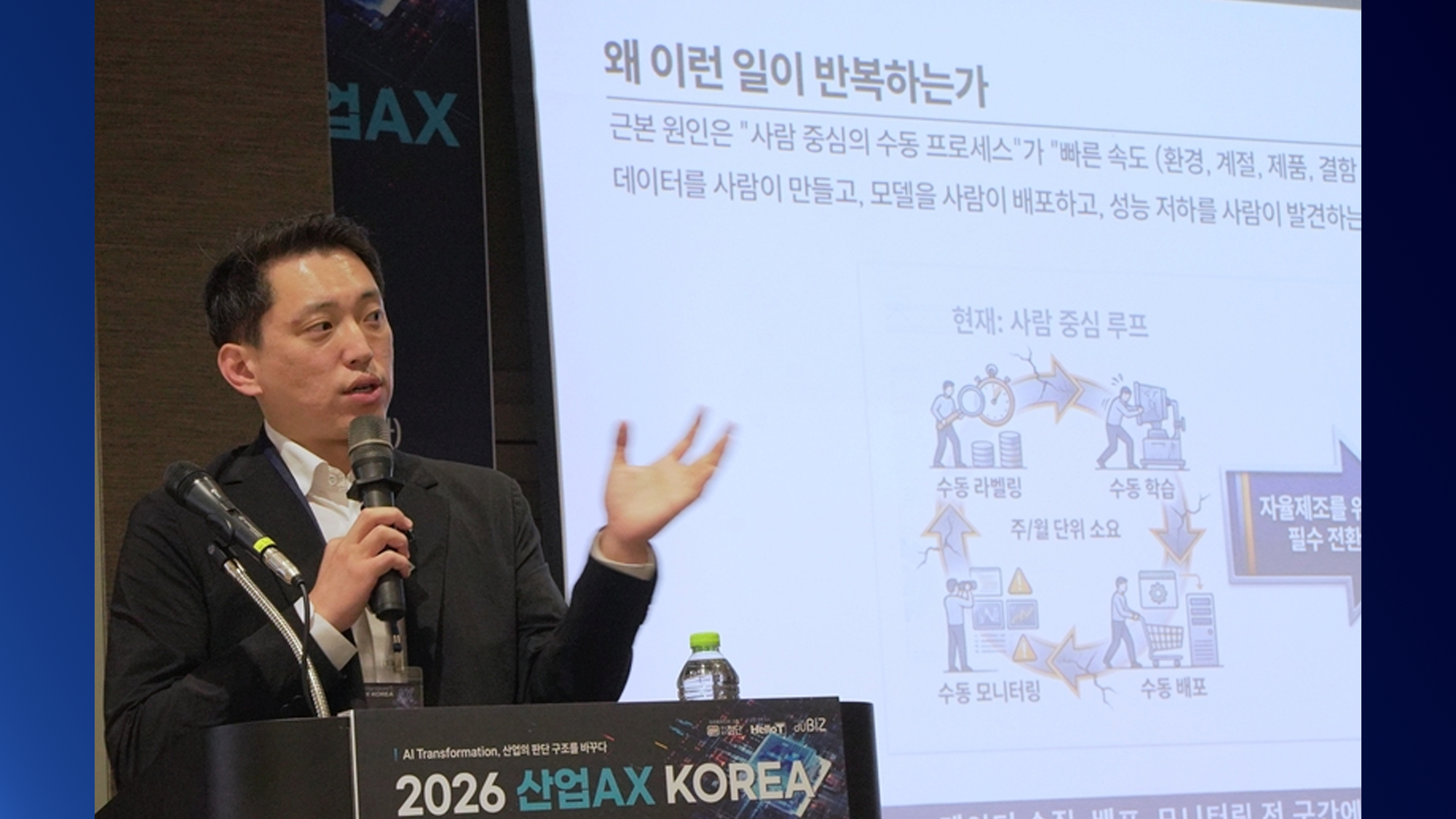 재료가 좋아야 맛도 나는 산업용 AI, 탄탄한 데이터가 핵심 [산업AX 코리아 2026(IndustryAX Korea 2026)]