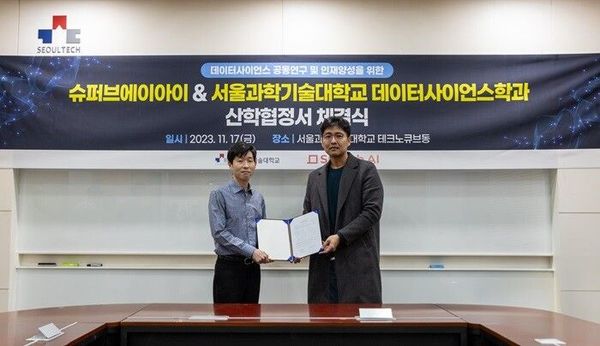 슈퍼브에이아이-서울과기대(데이터사이언스학과), 데이터사이언스 공동연구 및 인재양성을 위한 산학협정서 체결
