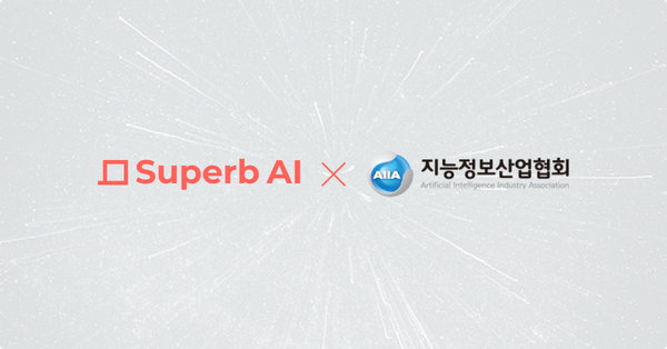 "데이터 중심의 AI 개발"... 이현동 슈퍼브에이아이 부대표, AIIA 포럼에 연사로 초청받다