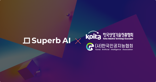 "Vision AI 도입을 통한 비즈니스 가치창출 사례"... 이현동 슈퍼브에이아이 부대표, AI솔루션 데이 연사로 초청받다