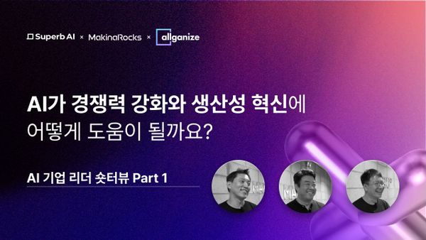 AI가 기업의 경쟁력 강화와 생산성 혁신에 어떻게 도움이 될까요? - AI 기업 리더 숏터뷰 Part 1