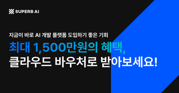 중소기업이라면 최대 천오백만원 지원 혜택을 놓치지 마세요! : 클라우드 바우처 지원사업 안내