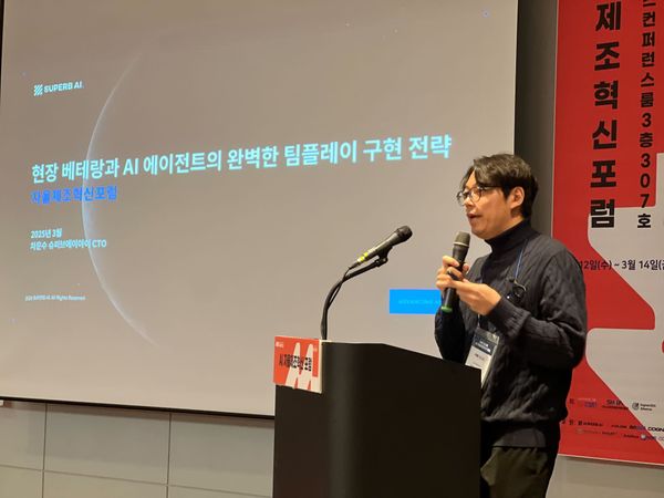2025 자율제조혁신포럼, 슈퍼브에이아이 차문수 CTO