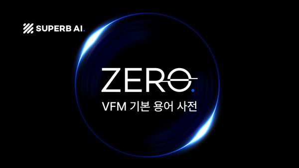 [VFM 개념] 기본 용어 사전