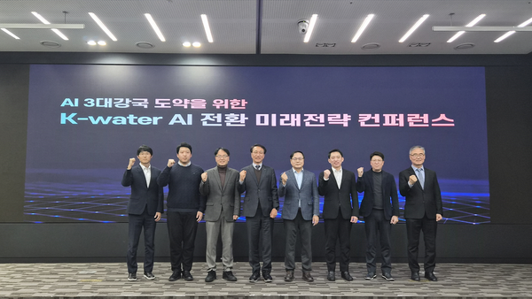슈퍼브에이아이, 한국수자원공사 컨퍼런스에서 AI 전환의 청사진 제시... 'AI 3대 강국' 도약 가속화