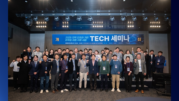 슈퍼브에이아이 발표, 제조 현장의 'AI 전환(AX)'을 논하다. '지역 인프라 기반 컴퓨팅 자원 지원 사업 Tech 세미나' 발표 성료