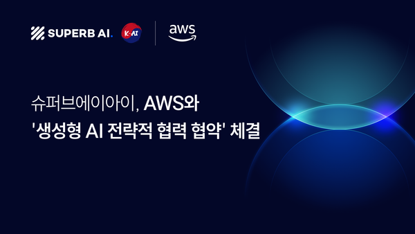 슈퍼브에이아이, AWS와 '생성형 AI 전략적 협력 협약' 체결…  글로벌 비전 AI 시장 선도
