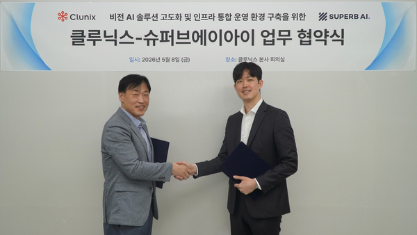 슈퍼브에이아이, 클루닉스와 비전 AI 고도화 및 인프라 통합 운영 환경 구축 위한 MOU 체결