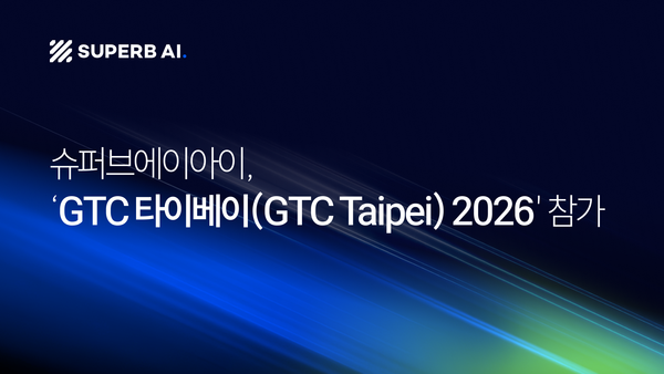 슈퍼브에이아이, 'GTC 타이베이(GTC Taipei) 2026' 참가
