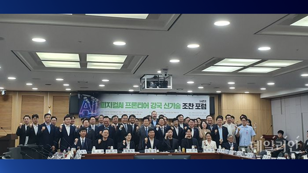 [현장] "로봇이 학습할 데이터가 부족하다"…피지컬 AI 경쟁력 확보 한목소리