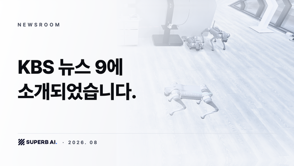 KBS 뉴스 9에 소개되었습니다: 디지털 트윈 속 로봇개 장면 썸네일