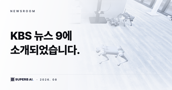 KBS 뉴스 9에 소개되었습니다: 디지털 트윈 속 로봇개 장면 썸네일