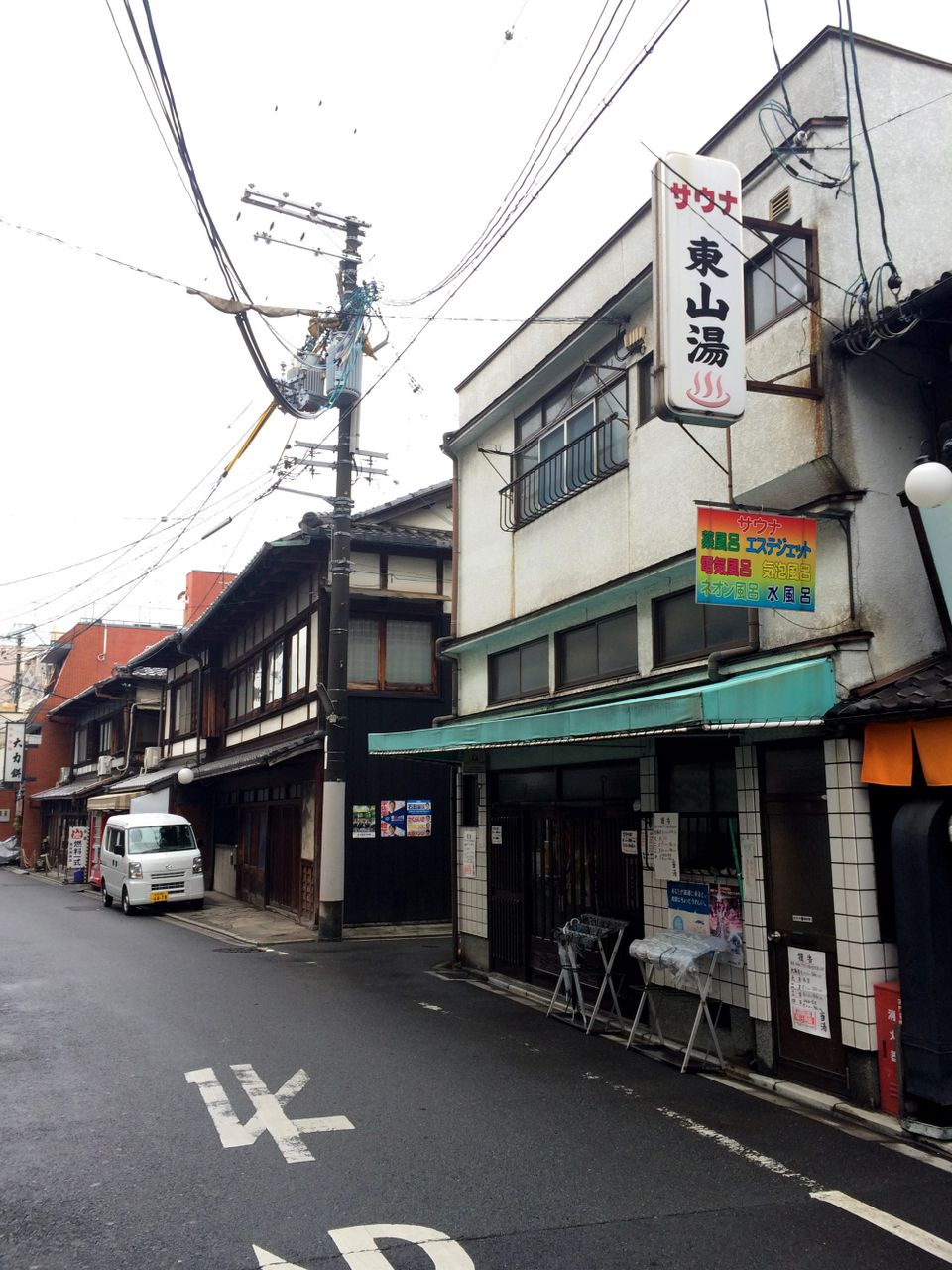 Japanese Public Bath