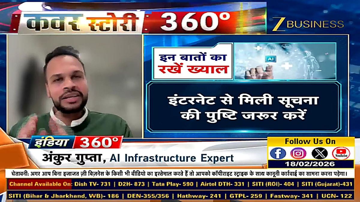 Ankur Gupta on Zee Business India 360, AI Infrastructure Expert, 18 Feb 2026