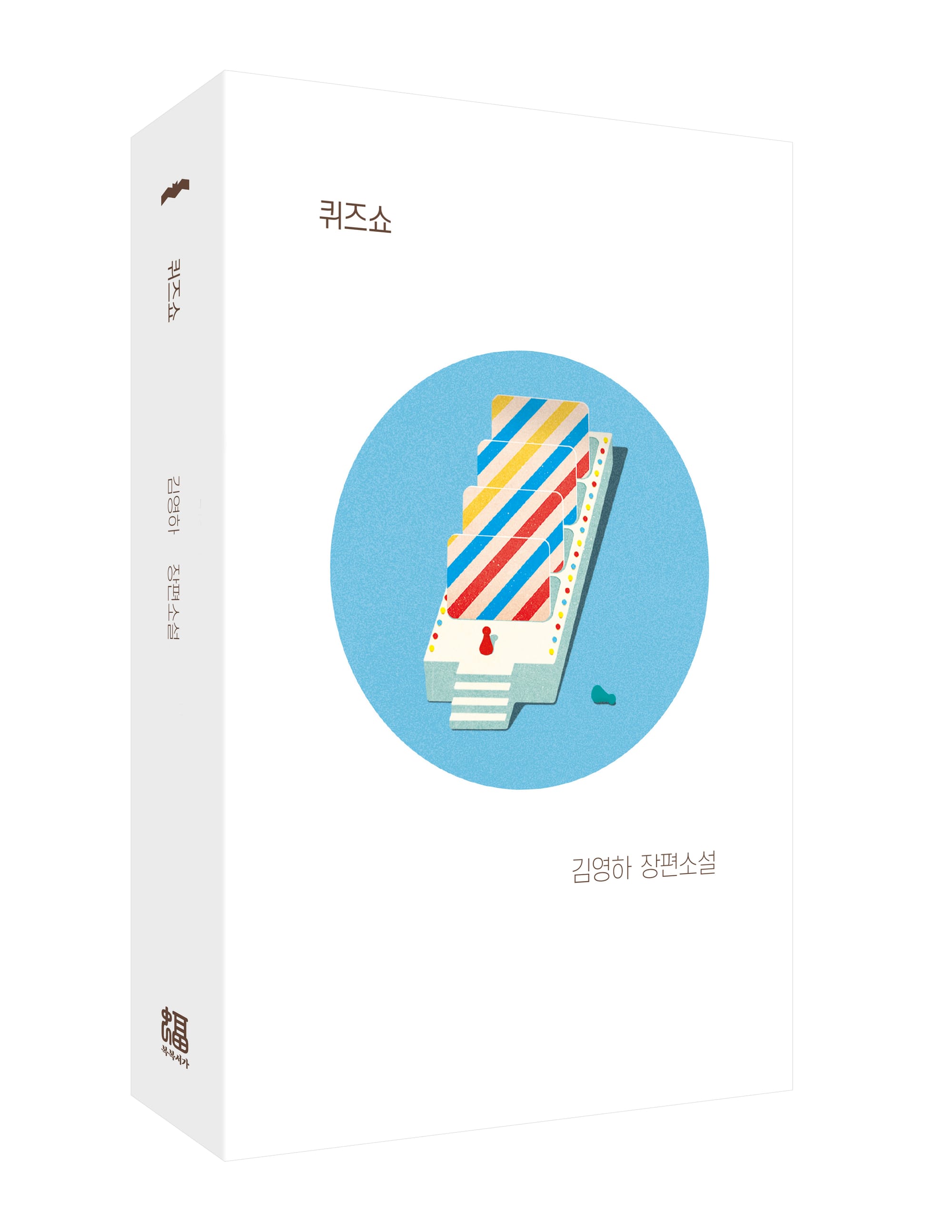 퀴즈쇼