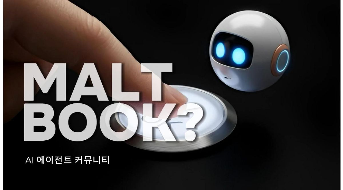 AI가 ‘대화’에서 ‘행동’으로 넘어갈 때