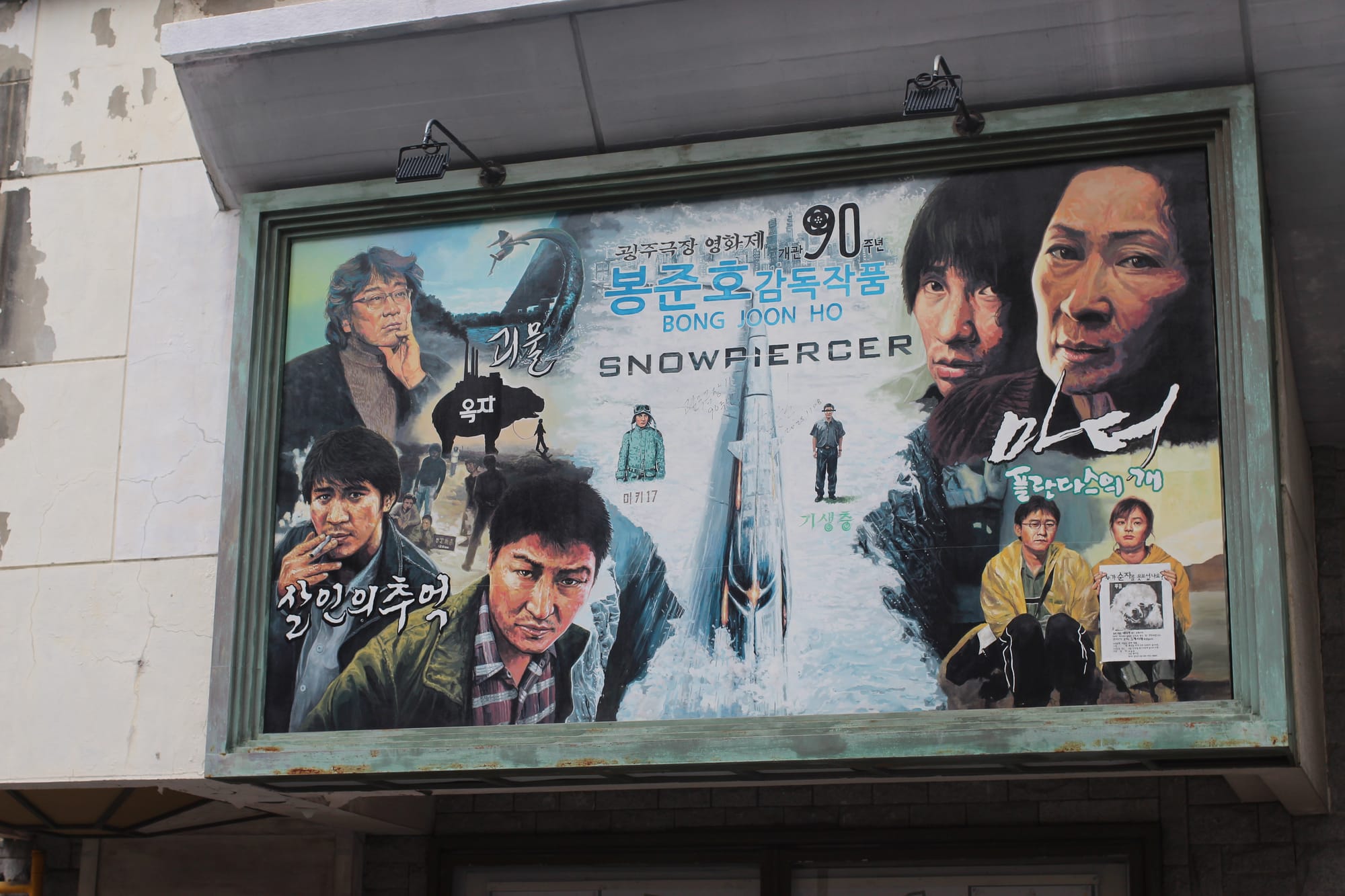 A large billboard-sized painting with scenes from director Bong Joon Ho's movies, all interspersed with each other.