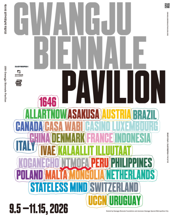 A graphic saying "Gwangju Biennale Pavilion" and the names of countries and teams, like Brazil and Stateless Mind. "NMToFA" is there, with a red squiggly underline. "Taiwan" is not listed.