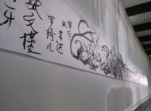 Sound, Time, Memory, Wind