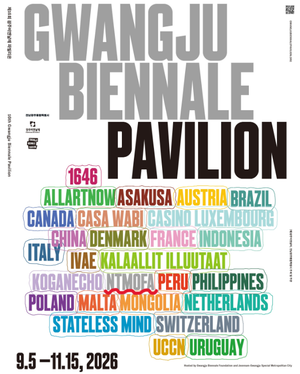 A graphic saying "Gwangju Biennale Pavilion" and the names of countries and teams, like Brazil and Stateless Mind. "NMToFA" is there, with a red squiggly underline. "Taiwan" is not listed.