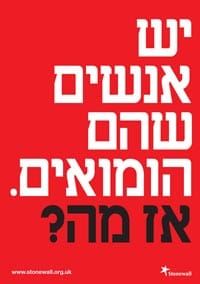 Stonewall and Keshet UK tackle homophobic bullying in Jewish schools