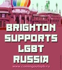 Last call to show support for LGBT Russia at Pride