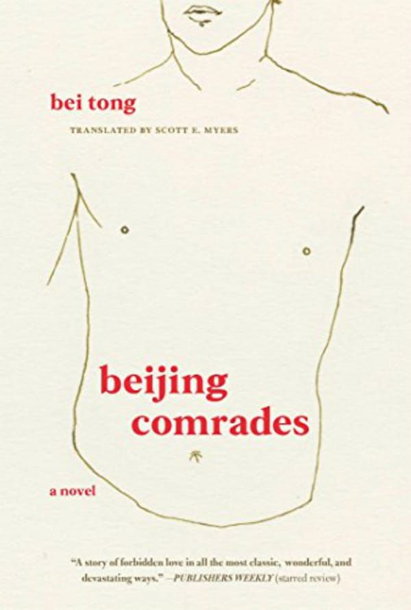 BOOK REVIEW: Beijing Comrades: Bei Tong.