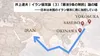 イラン侵攻論（３）「憲法9条の制約」論の嘘――日本は米国のイラン侵攻に既に加担している