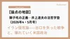 【論点の地図】（2026年4・5月号）イラン侵攻論——出口を失った戦争と、壊れていく米国政治