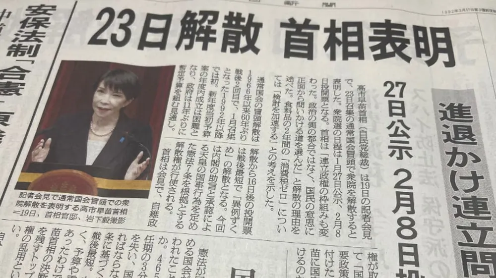 Coffee Break☕　高市首相は「国王大権」を簒奪している ――「解散は首相の専権」という暴論を駁す
