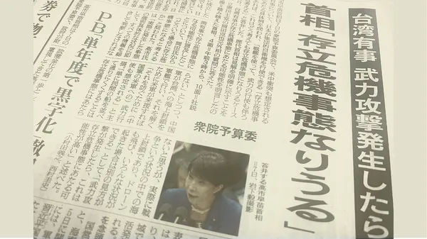 Coffee Break☕　戦後８０年のいま、高市首相発言と戦争責任を問い直す（１）