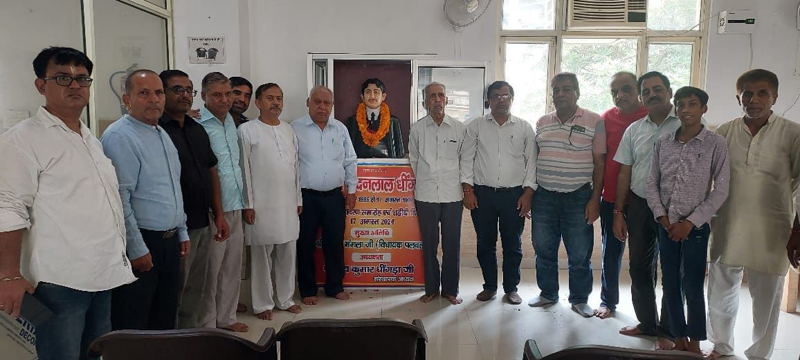 भारत माता के जयघोष से गुंजाएमान हो उठा पलवल का शहीद धींगड़ा भवन