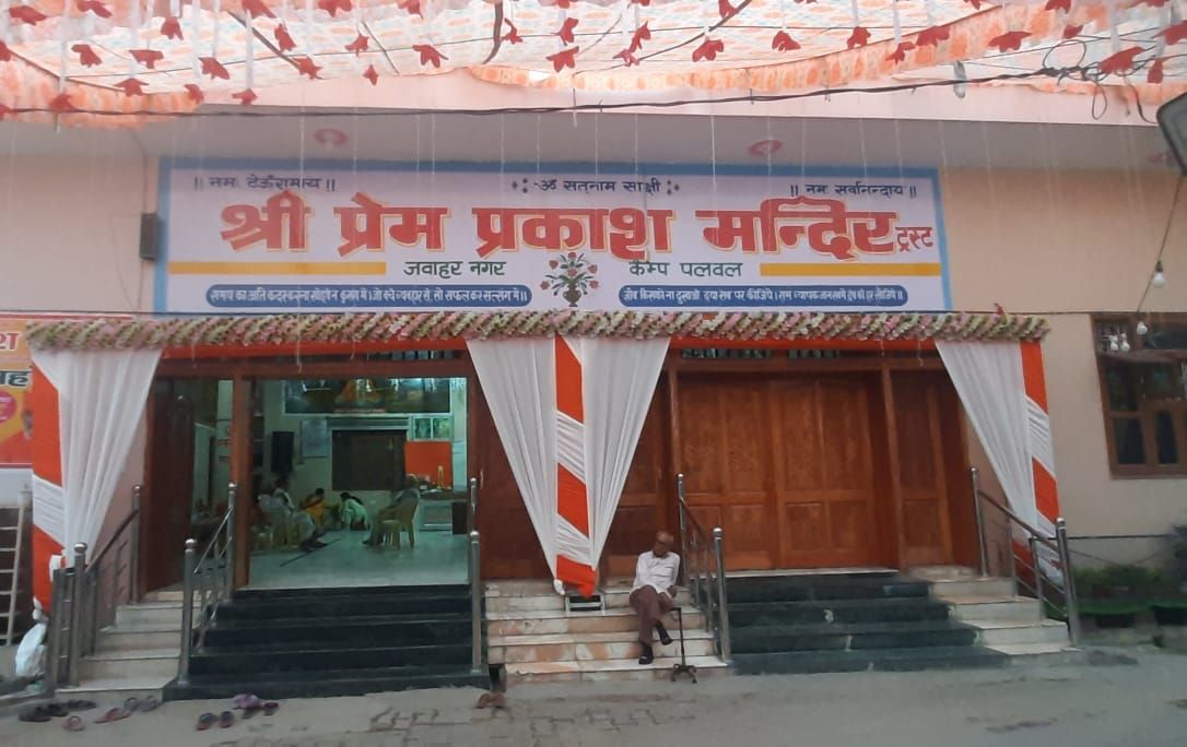 12 अक्टूबर से प्रारंभ होगा प्रेम प्रकाश मंदिर कैंप पलवल का तीन दिवसीय वार्षिकोत्सव