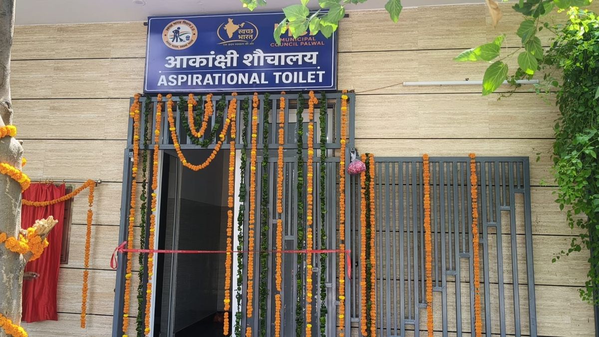 ताऊ देवीलाल टाउन पार्क में बने आधुनिक एस्पिरेशनल टॉयलेट का खेल मंत्री ने किया उद्घाटन