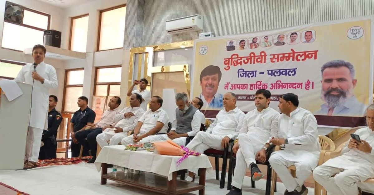 भाजपा के बुद्धिजीवी सम्मेलन में सुरेंद्र नागर ने कहा गुरुग्राम से भी बेहतर बनेगा पलवल