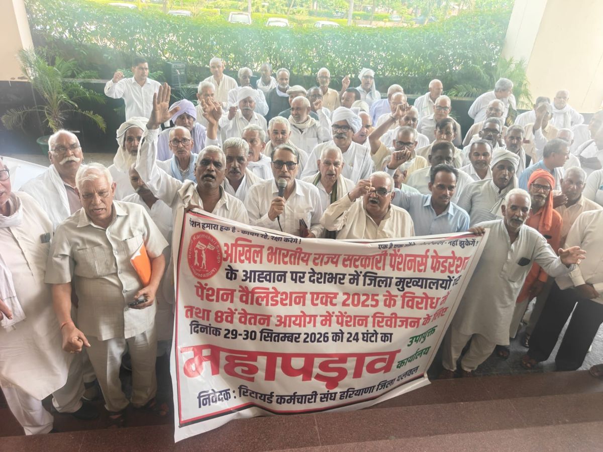 पलवल में पेंशनभोगियों का 24 घंटे का पड़ाव समाप्त, पीएम के नाम सौंपा ज्ञापन