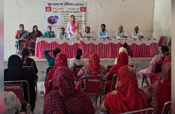 आशा वर्कर्स यूनियन द्वारा कन्या भ्रूण हत्या को रोकने हेतू जागरूकता सेमिनार का आयोजन