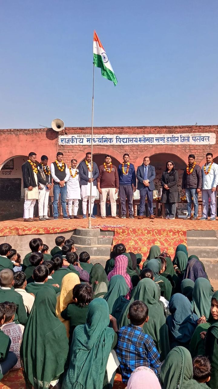 राजकीय सीनियर सेकेंडरी स्कूल मलोखड़ा में 77वां गणतंत्र दिवस मनाया गया।