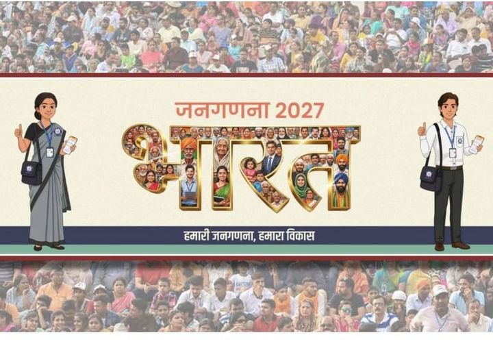 जनगणना ड्यूटी में लापरवाही बरतने वाले कर्मचारियों के खिलाफ होगी कड़ी कार्रवाई - उपायुक्त