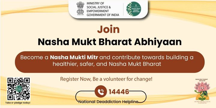 नशा मुक्त भारत अभियान को जन-जन तक पहुंचाएं
