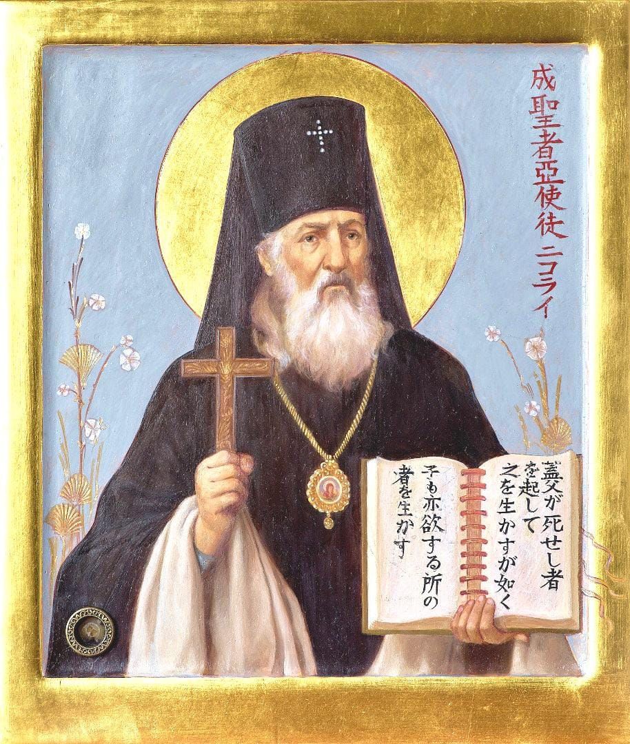 Saint Nicholas of Japan
