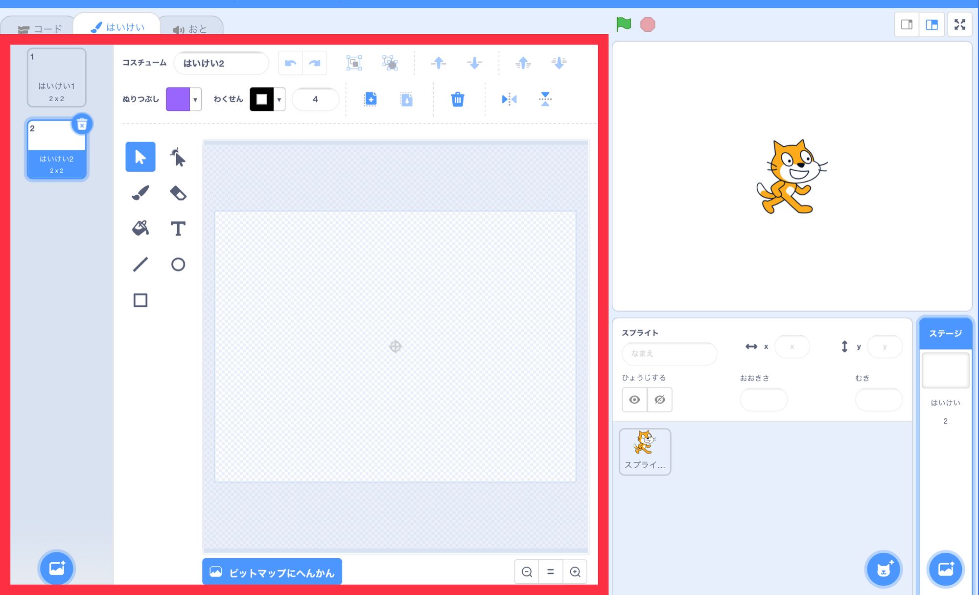 ペイントエディター ペイントエディター