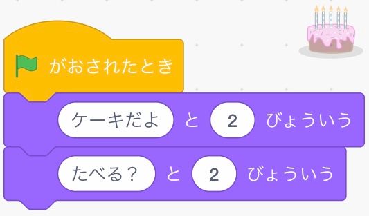 ケーキのプログラム ケーキのプログラム