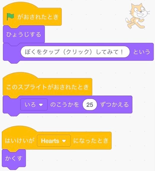 ネコの完成プログラム