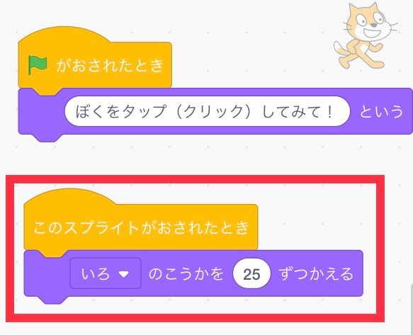 ネコの色を変えるコード
