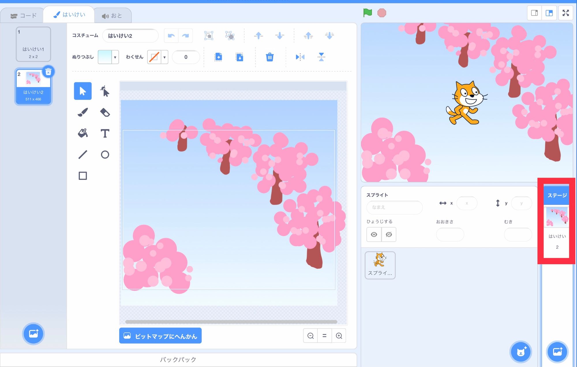背景を描く 背景を描く