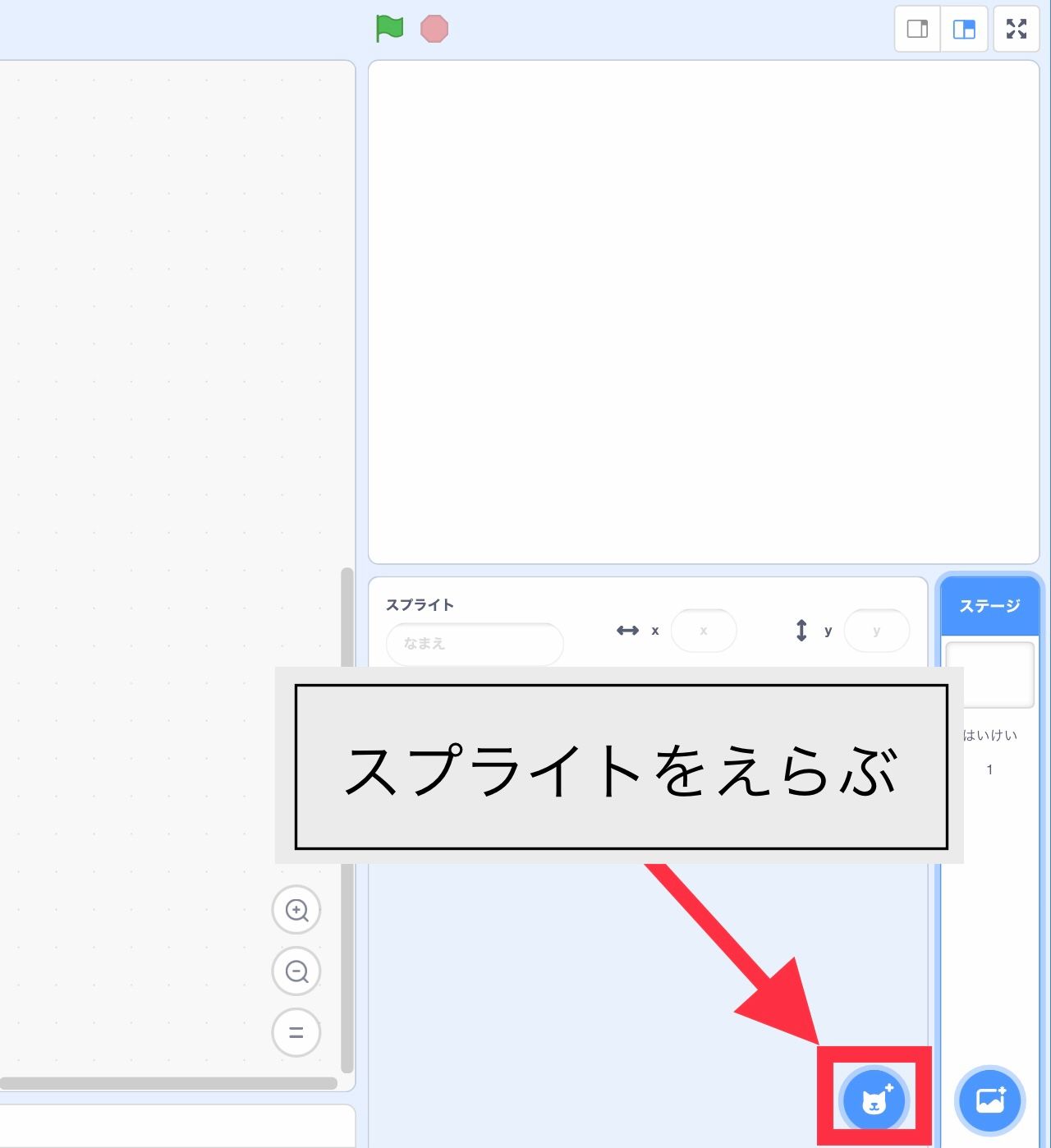 スプライトを選ぶボタン スプライトを選ぶボタン