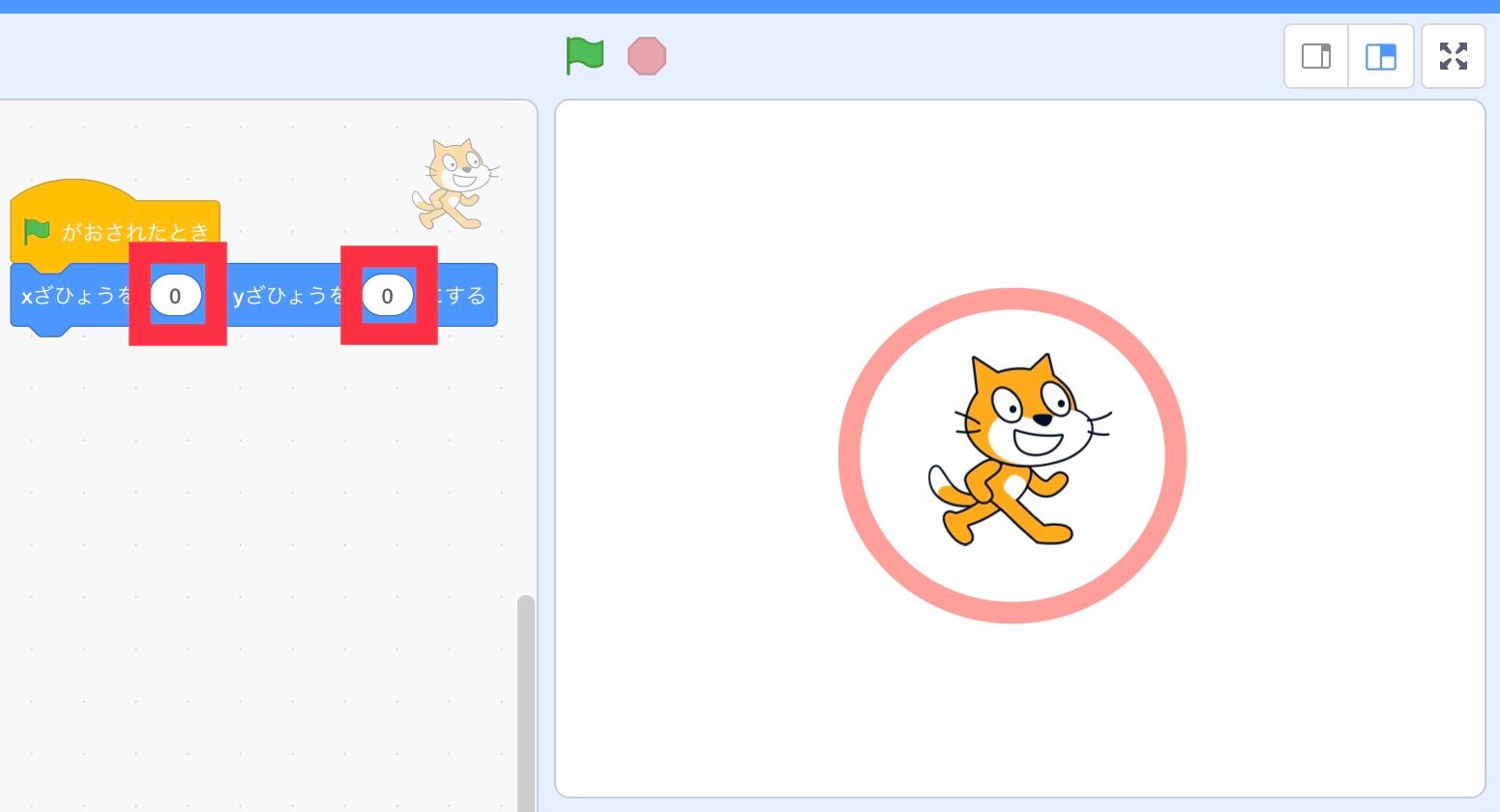 スプライトをステージの真ん中に表示する スプライトをステージの真ん中に表示する
