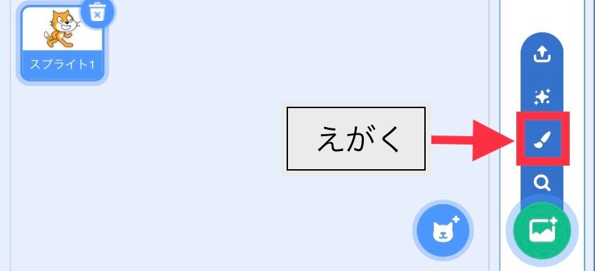 背景を描くをタップする 背景を描くをタップする